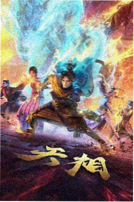 间谍过家家