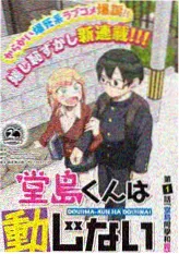 明星大侦探
